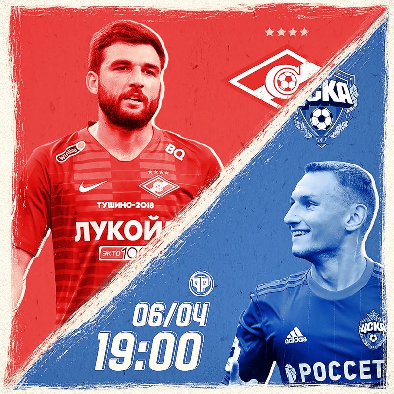 Спартак - ЦСКА, чемпионат России