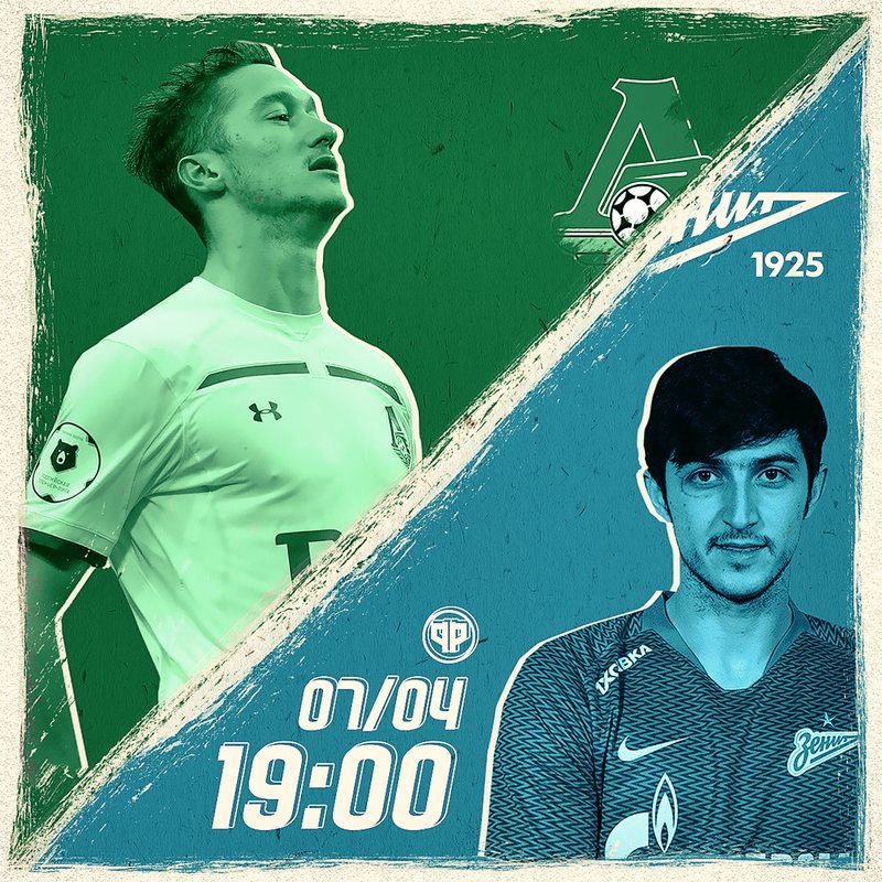 Локомотив - Зенит, чемпионат России