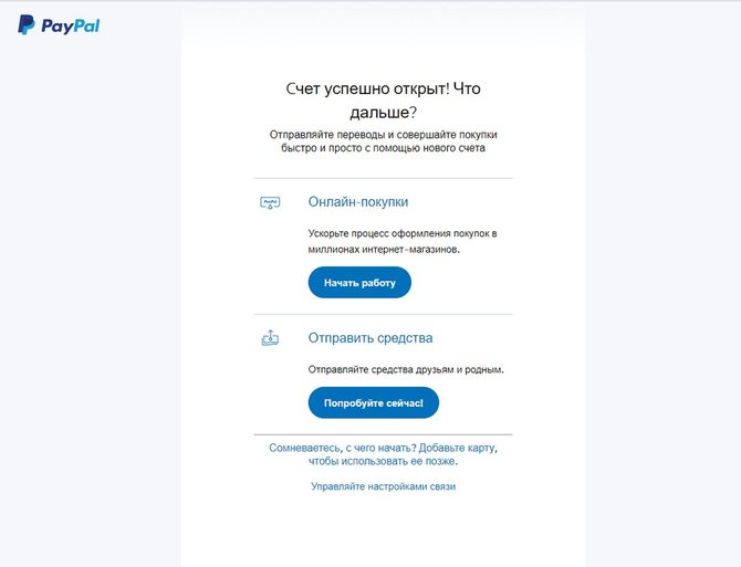 Регистрация украинского аккаунта. PAYPAL Украина. PAYPAL В Узбекистане. Пайпал в Узбекистане регистрация. Проверка учетной записи PAYPAL 4 doc.