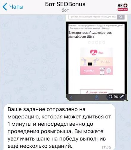 Задание отправлено на модерацию