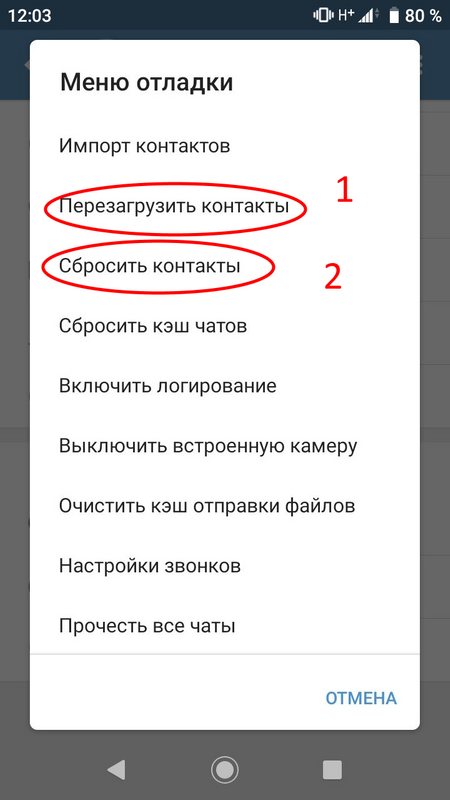 Как упорядочить контакты в телеграм по алфавиту