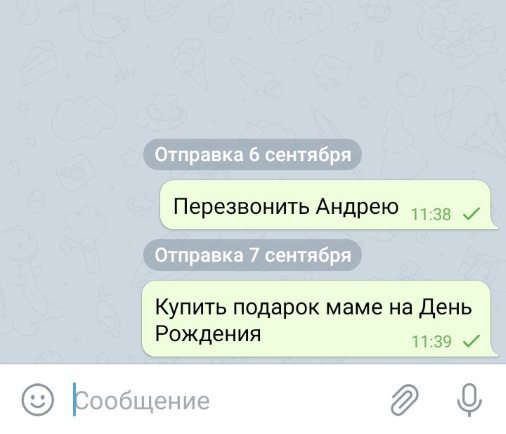 Список отложенных сообщений