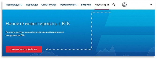 Обзор приложения ВТБ Мои Инвестиции - как работать с брокером?