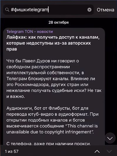 Посты на канале Telegram TON