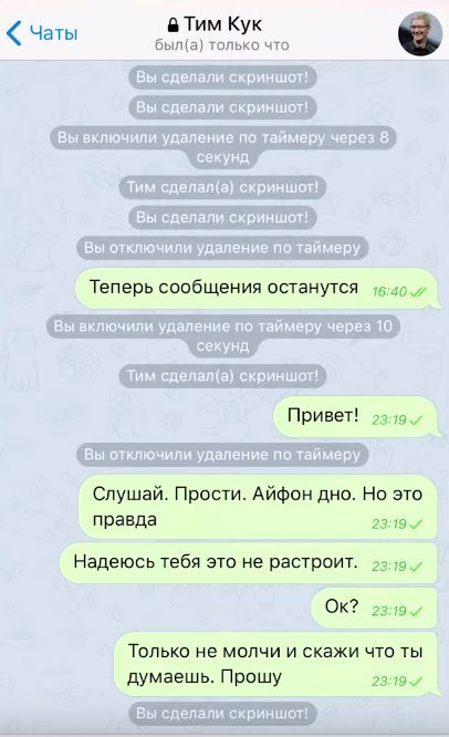 Не прощай мужчине общение с другими женщинами переписки в телефоне