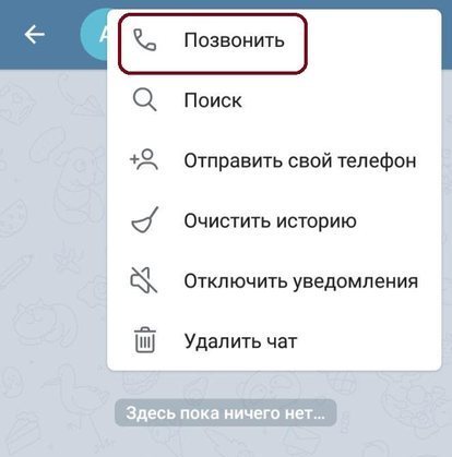 Телеграм не принимает звонки на компьютере