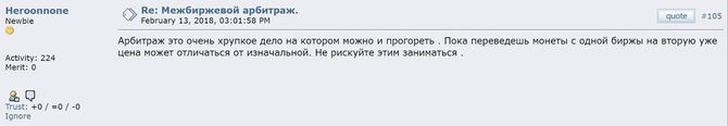 Арбитраж – дело тонкое // Источник: bitcointalk