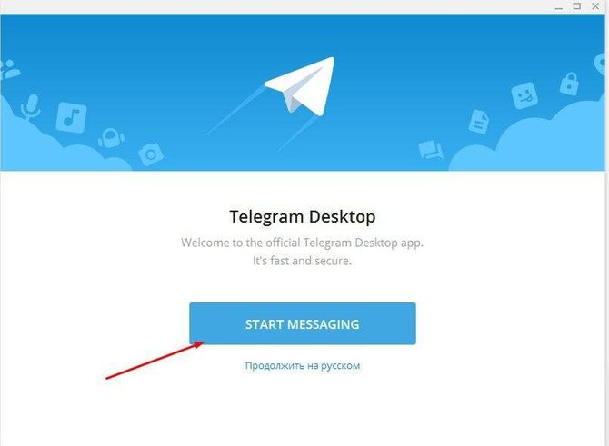 Начало регистрации Телеграм