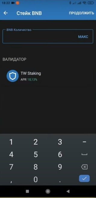 Стейкинг в приложении Trust Wallet