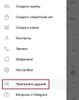 Как пригласить друзей в Android