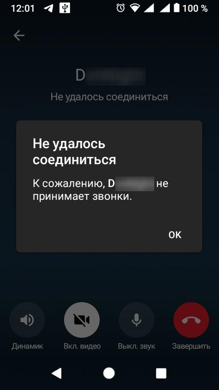 Какая сумма резервируется для совершения исходящего звонка при нахождении в др платформа medio scp