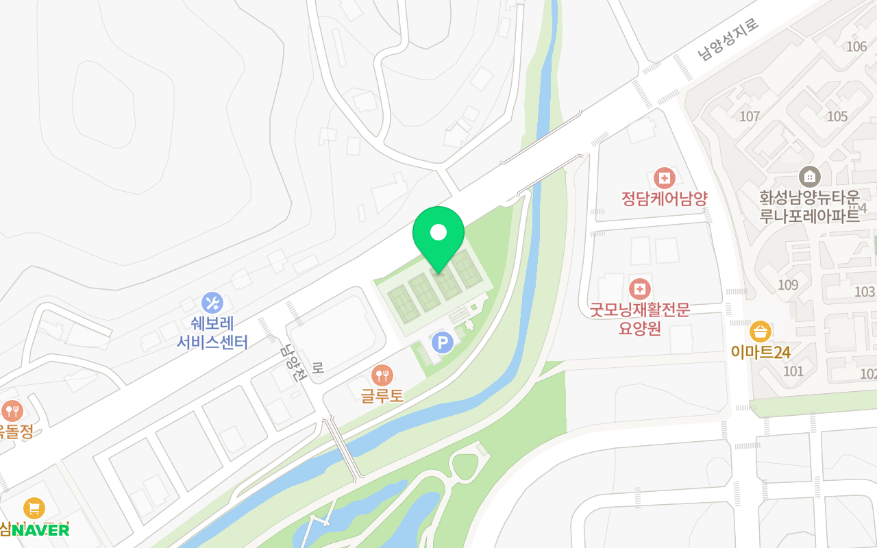 남양테니스장 코트 사진