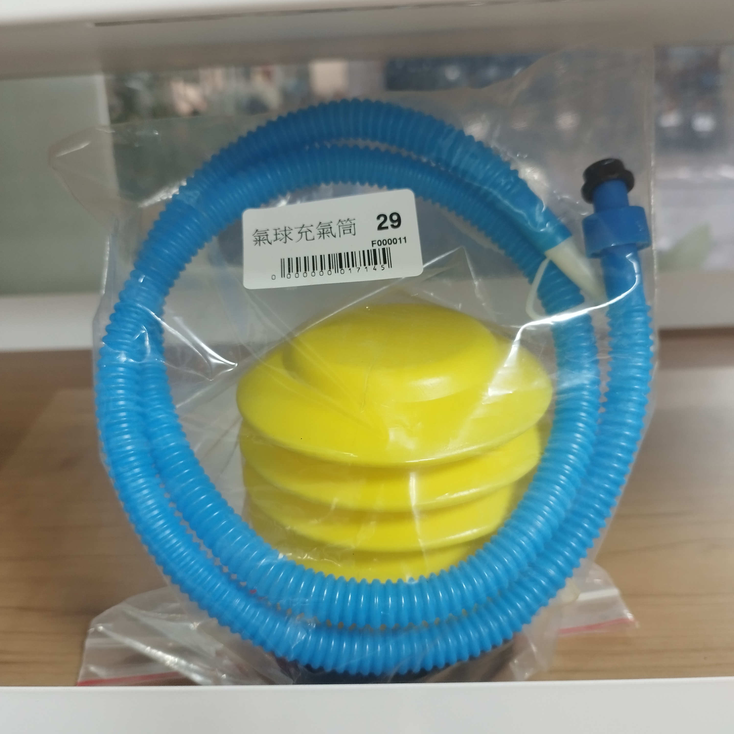 氣球充氣筒