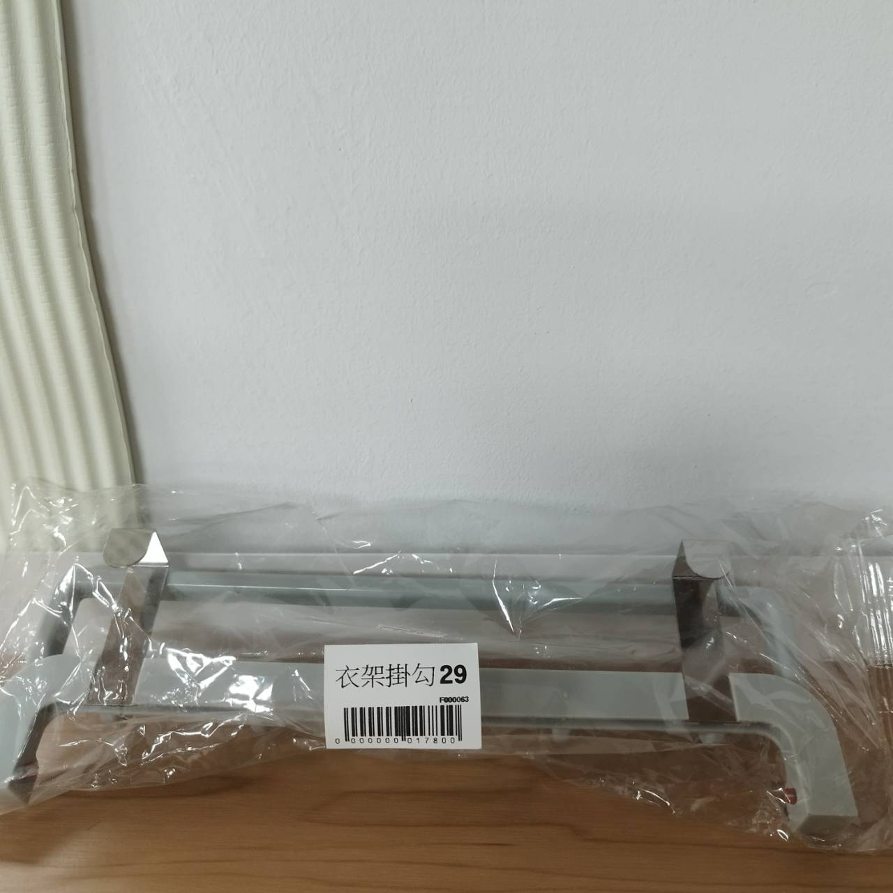 衣架掛勾