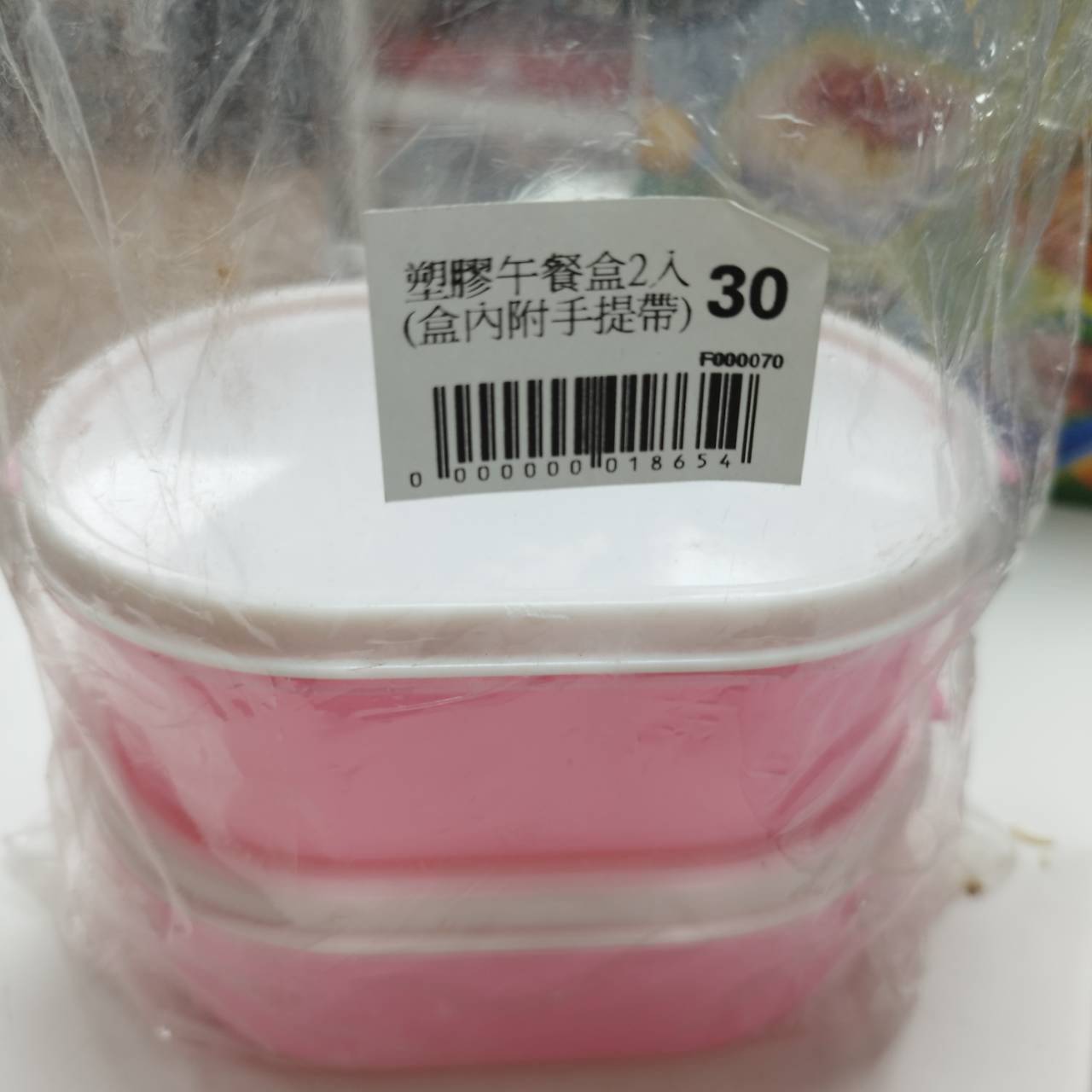 塑膠午餐盒2入 (盒內附手提帶)