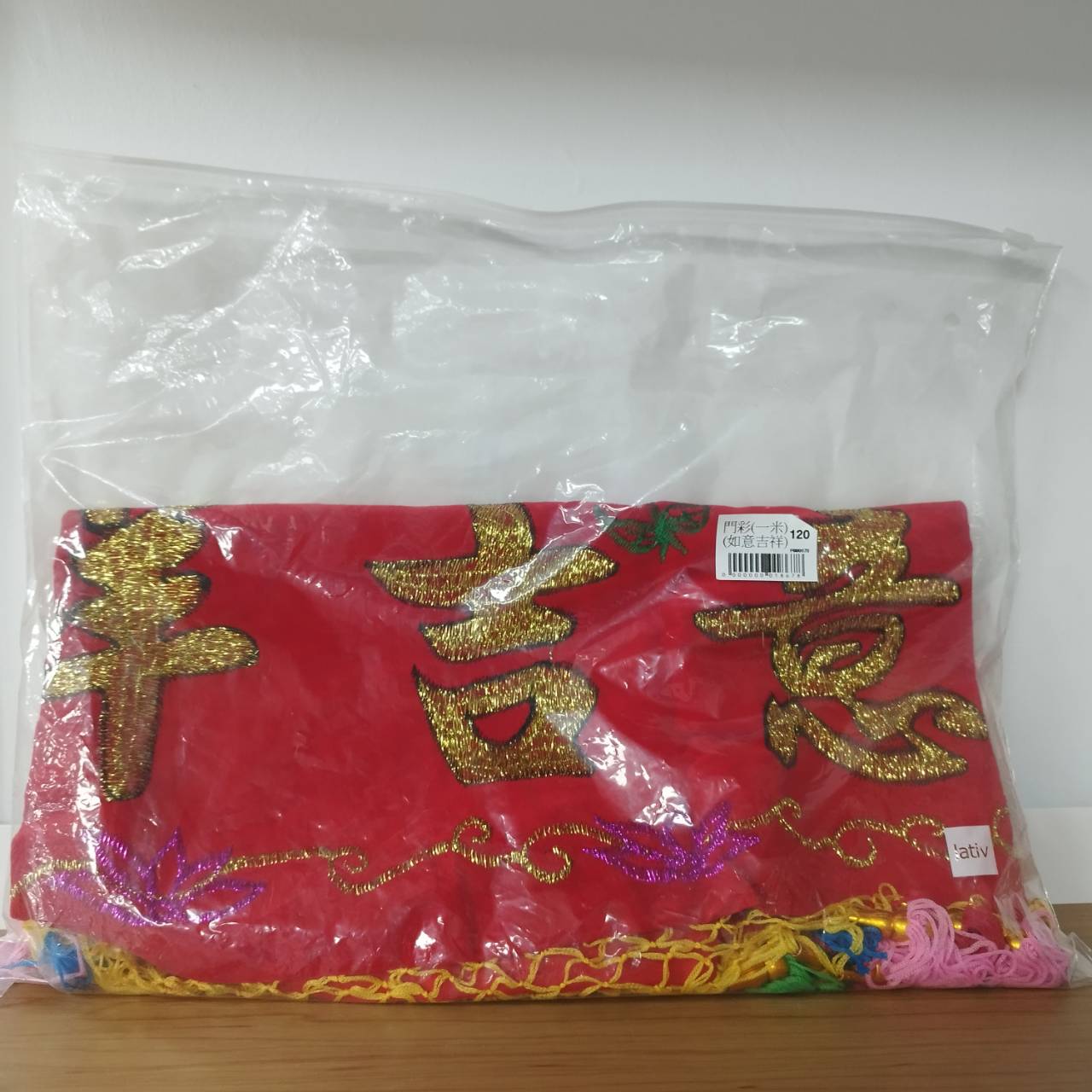 門彩(一米-吉祥如意)