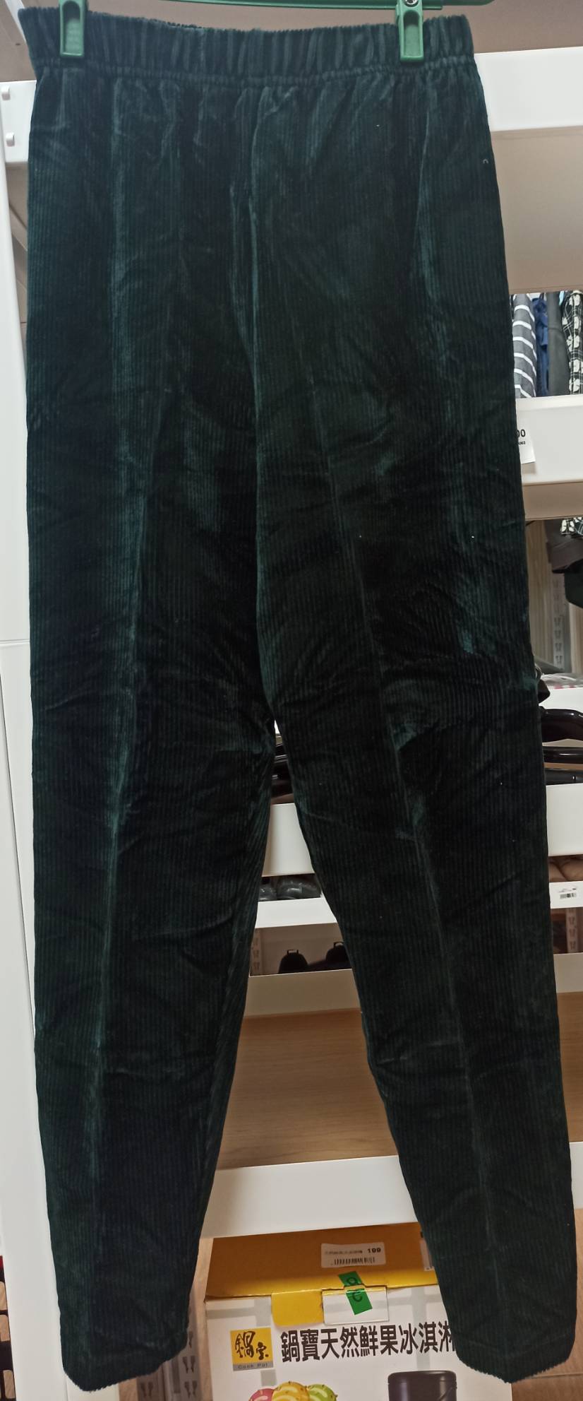 墨綠抓絨長褲