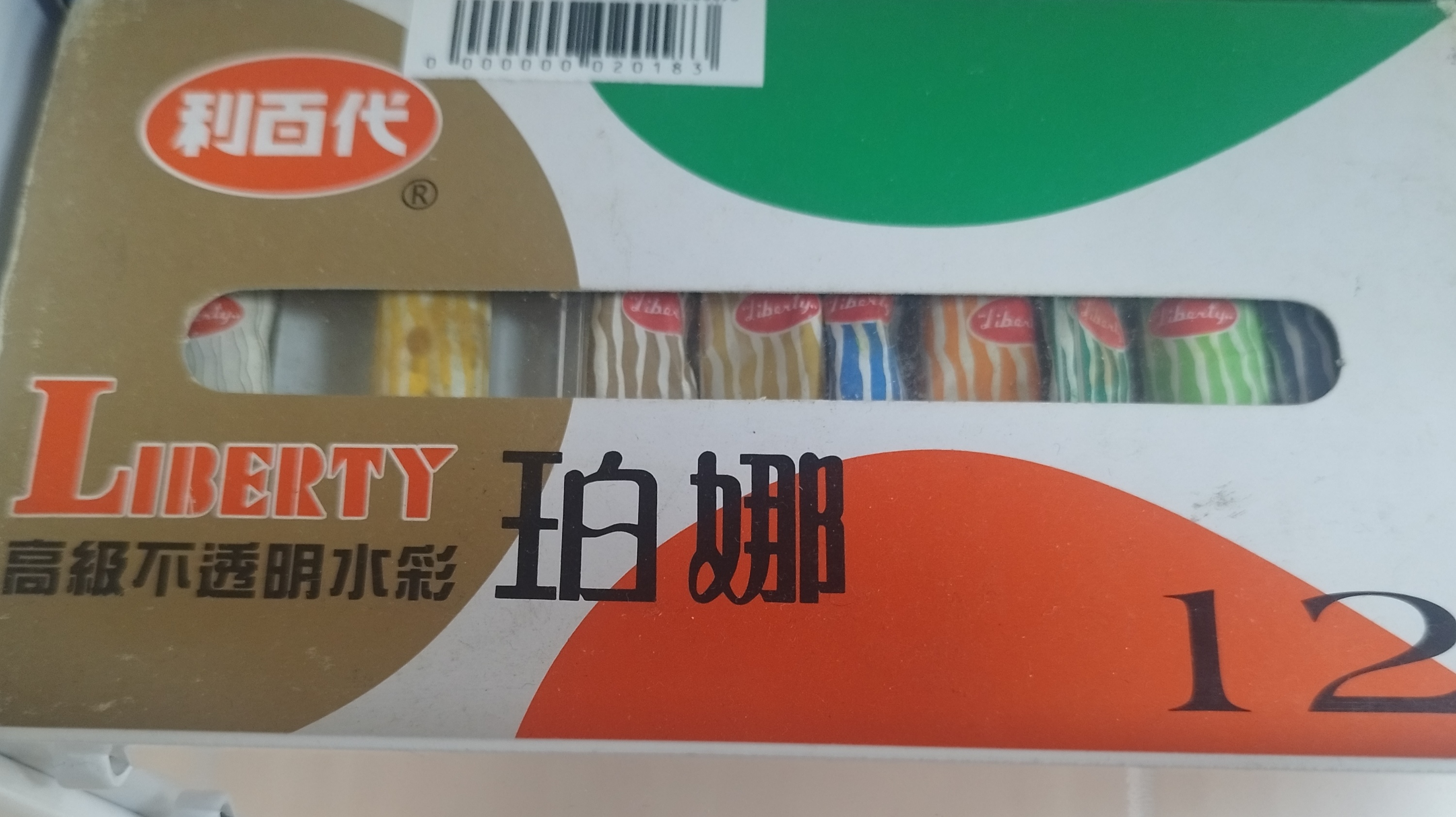 珀娜水彩