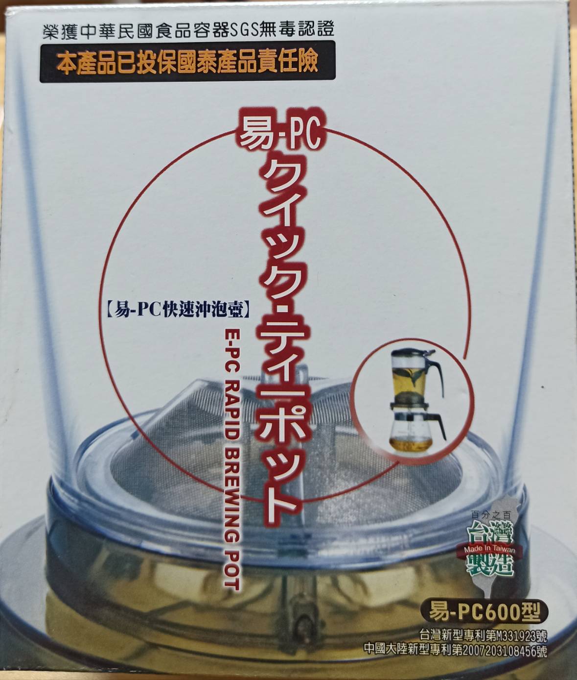 快速沖泡壺