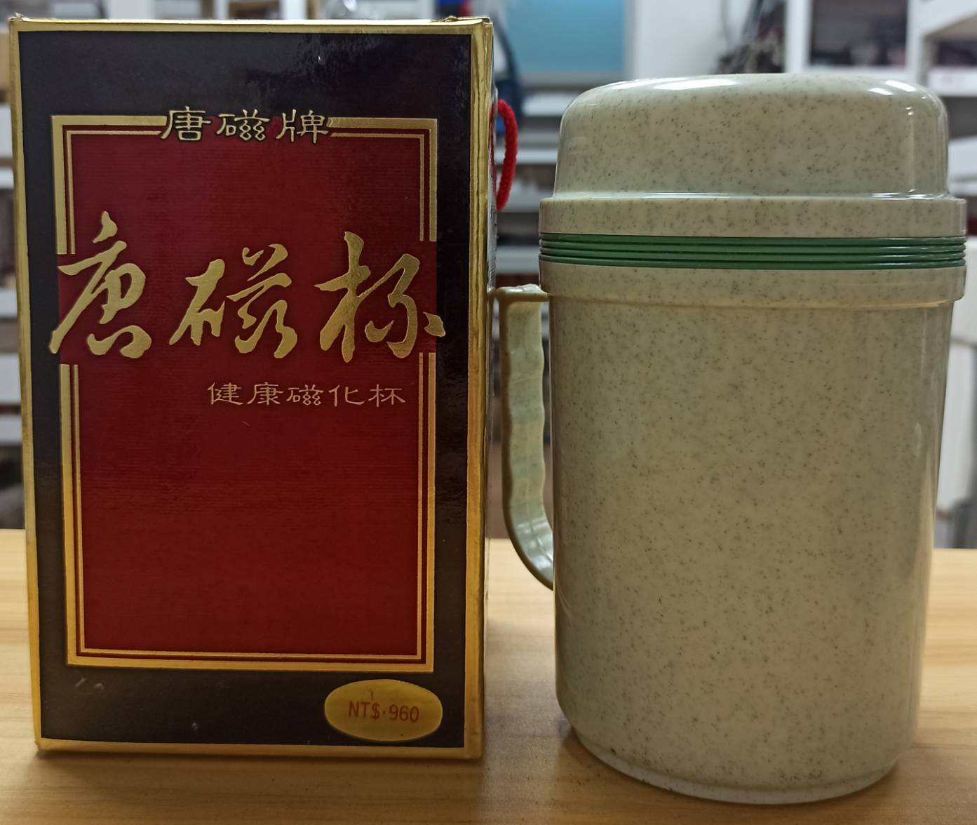 健康磁化杯