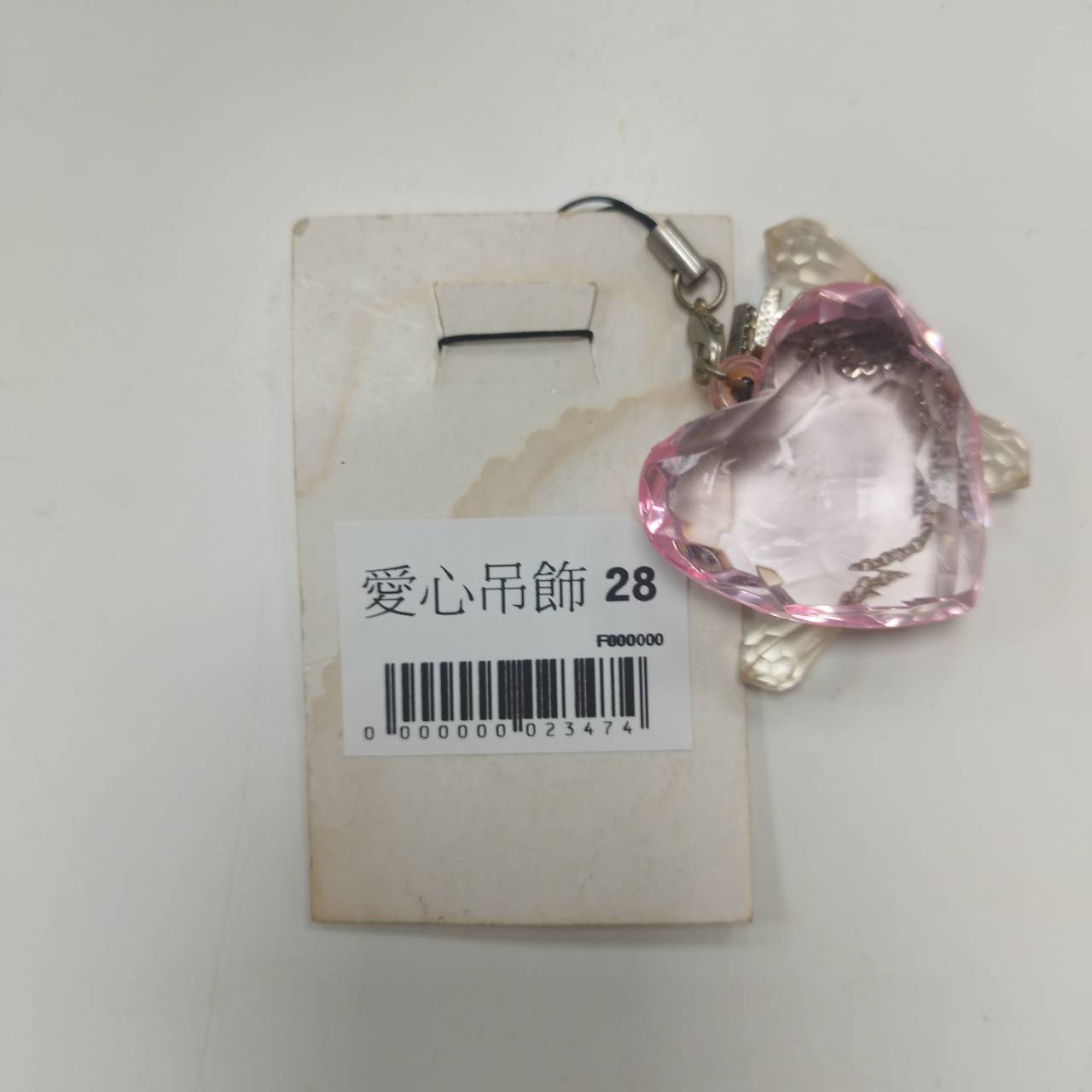 愛心吊飾
