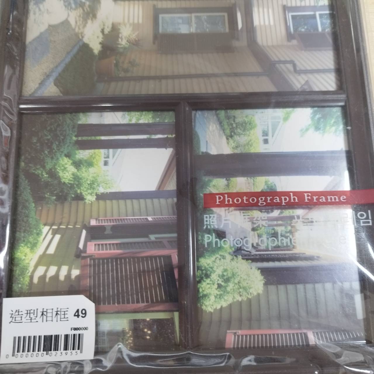 造型相框