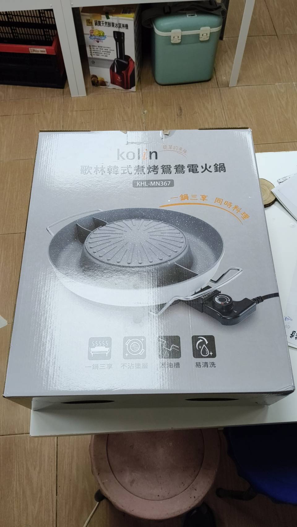 歌林韓式煮烤鴛鴦火鍋