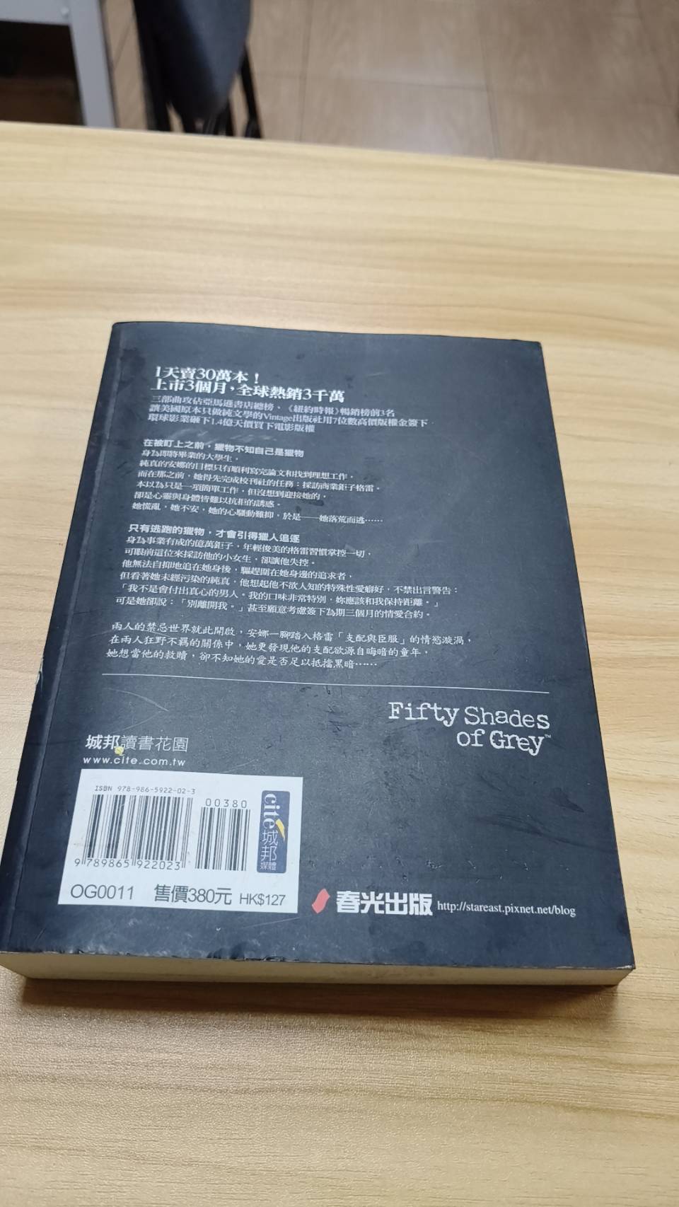 格雷五十道陰影