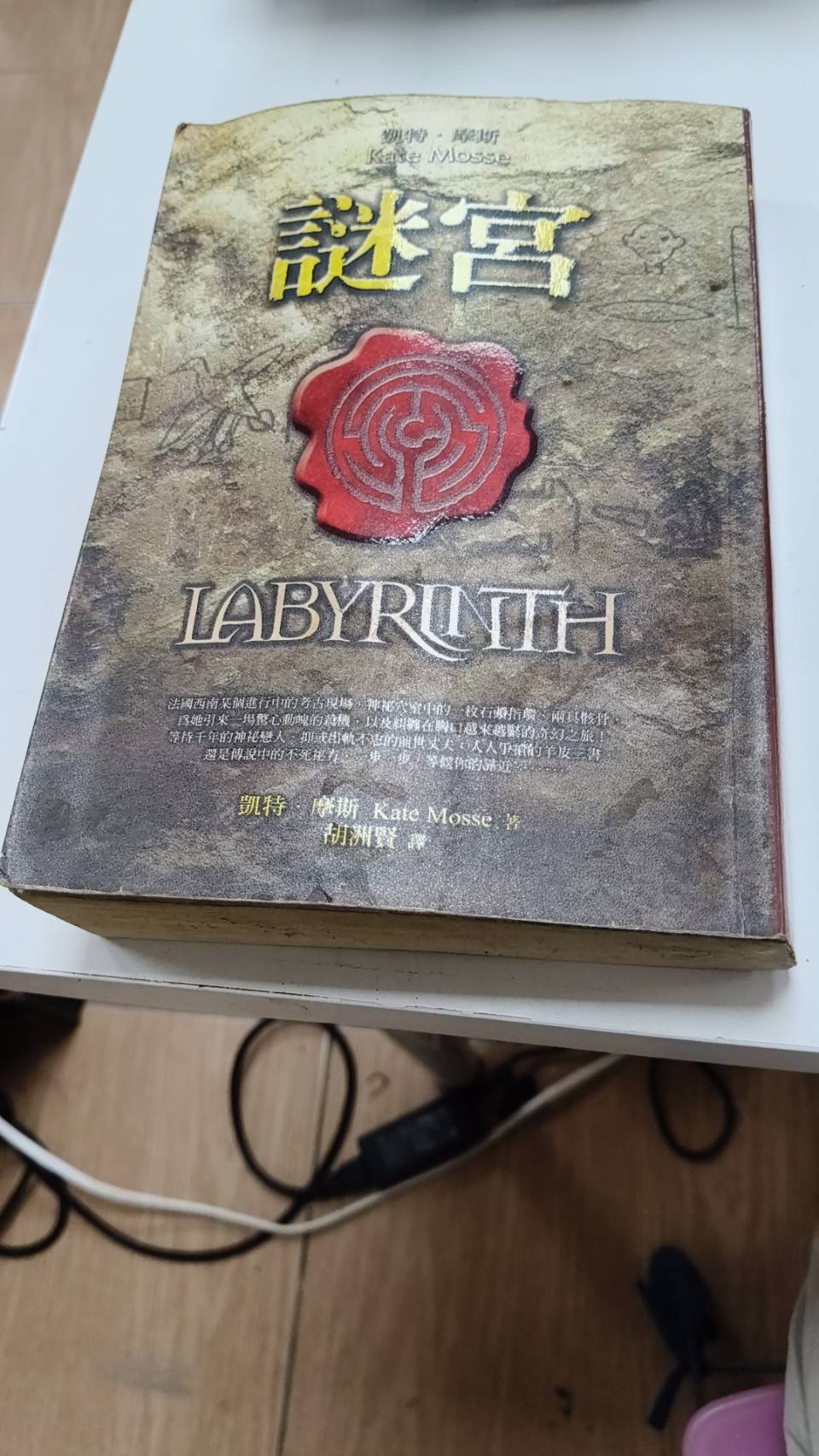 謎