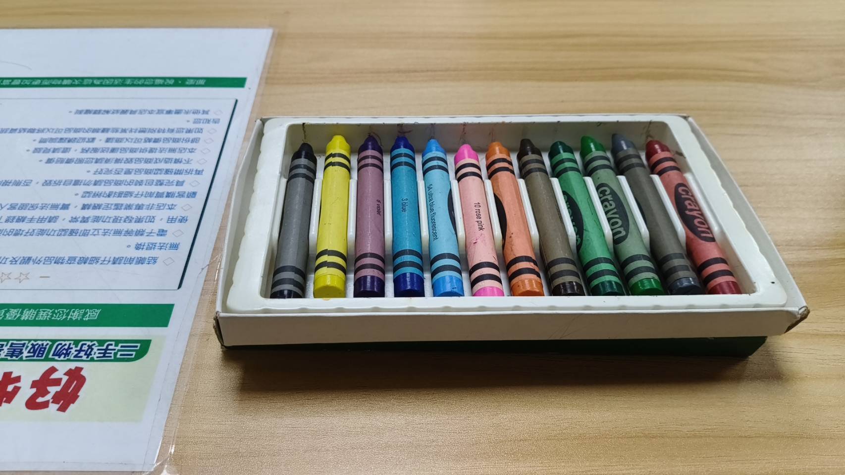 蠟筆