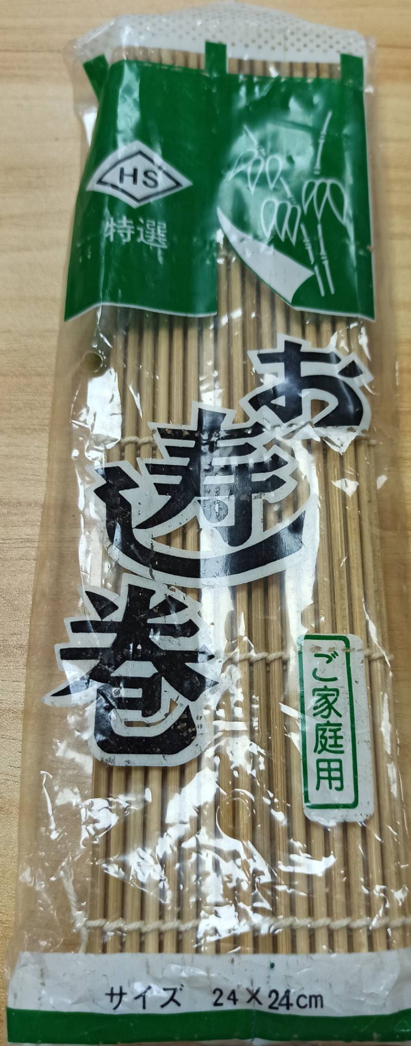 壽司捲簾