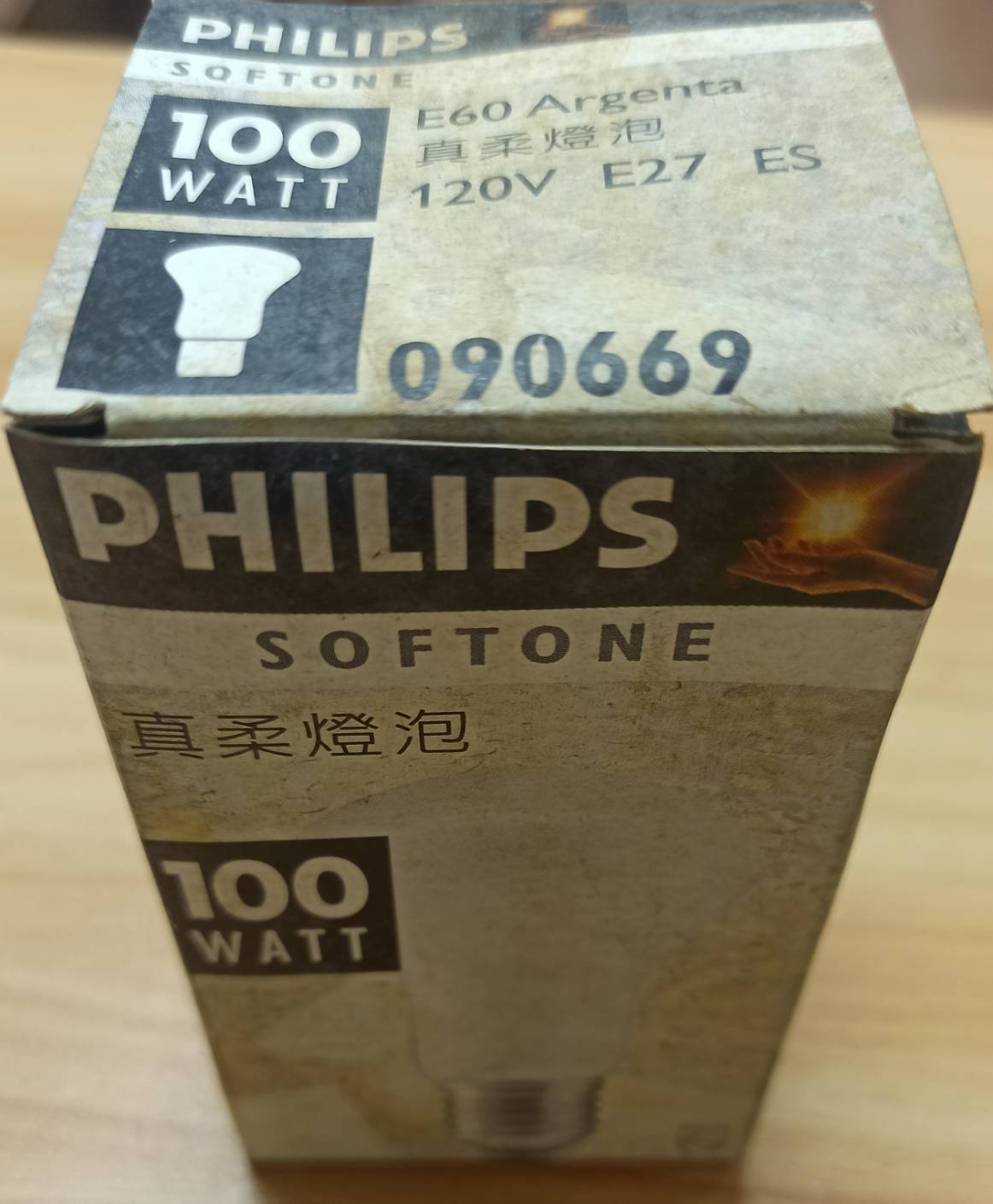 飛利浦100W真柔燈泡