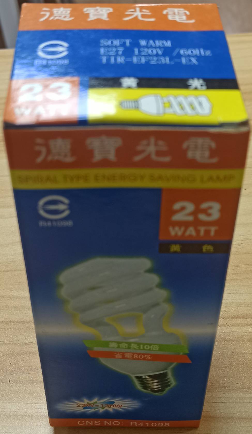 德寶螺旋燈泡(黃光)
