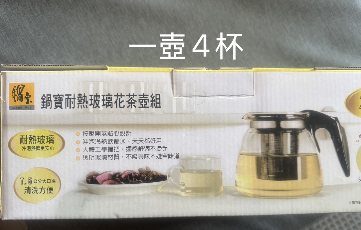 鍋寶304耐熱玻璃花茶壺組