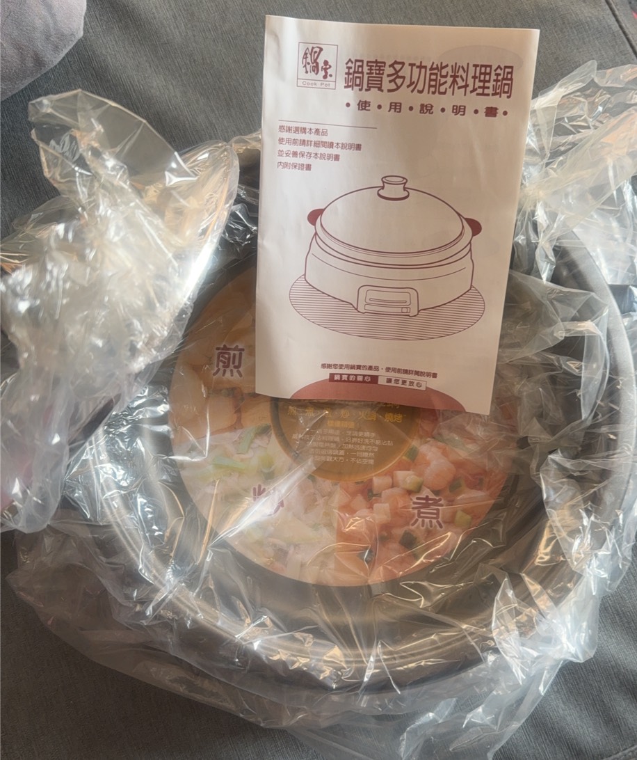 鍋寶料理鍋