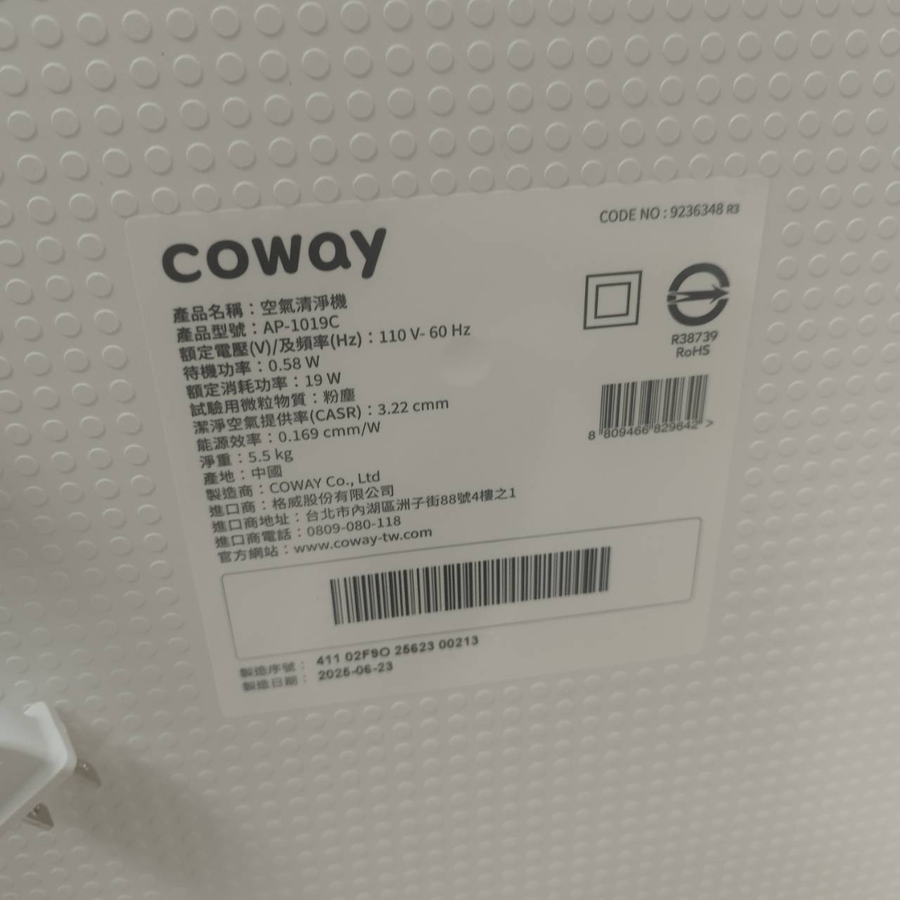 格威COWAY空氣清淨機