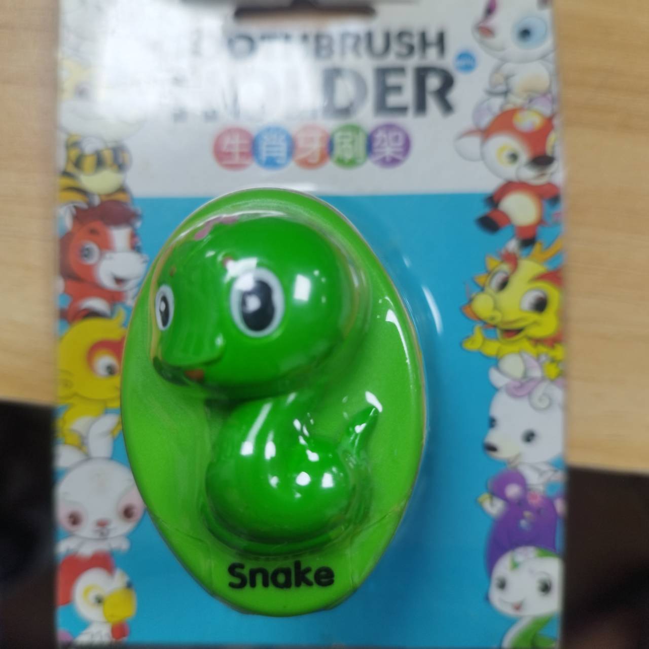 蛇蛇牙刷架