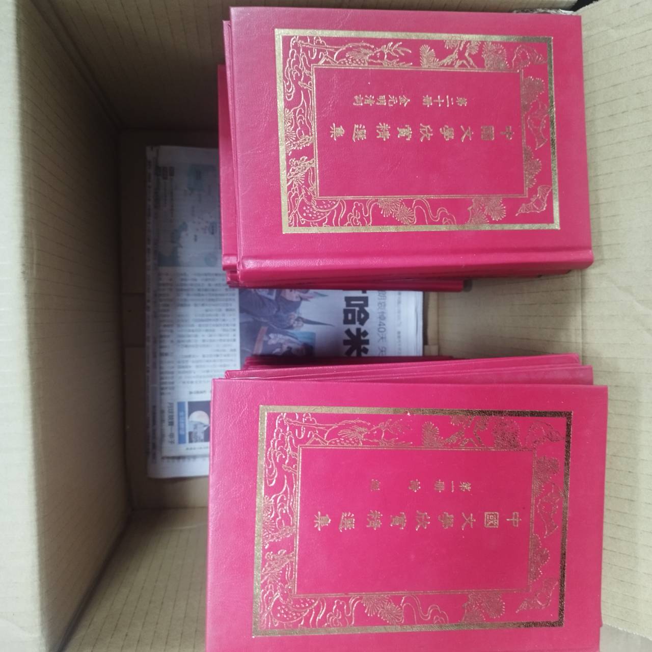 中國文學精選欣賞精選集 共36冊