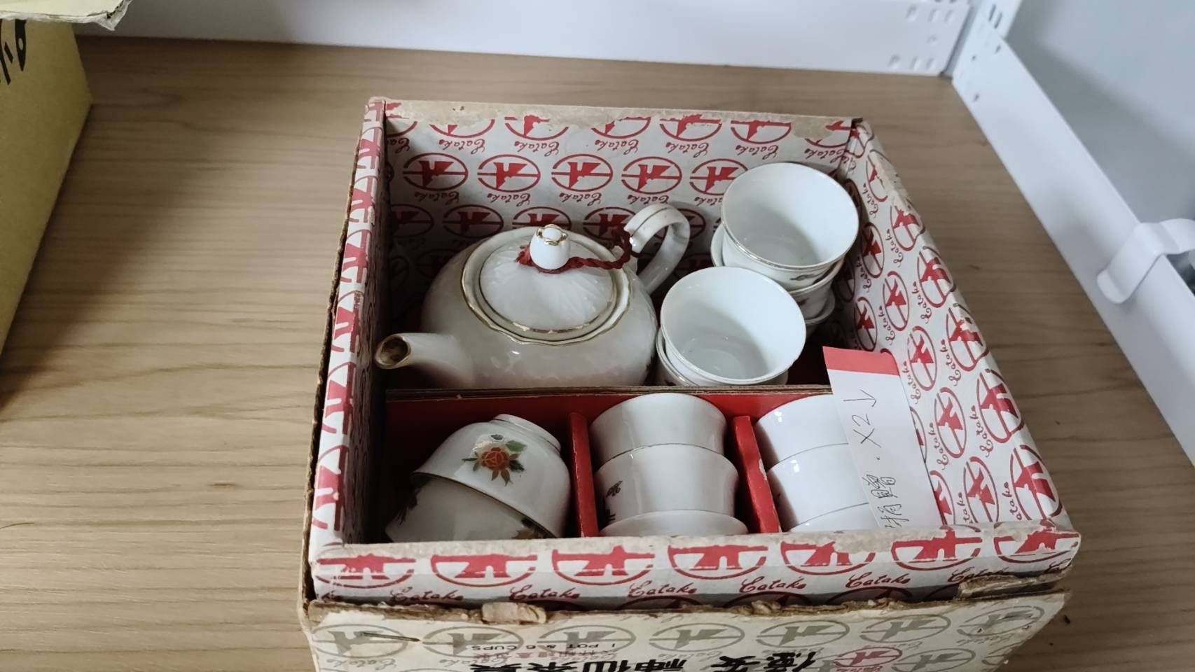 億光茶具
