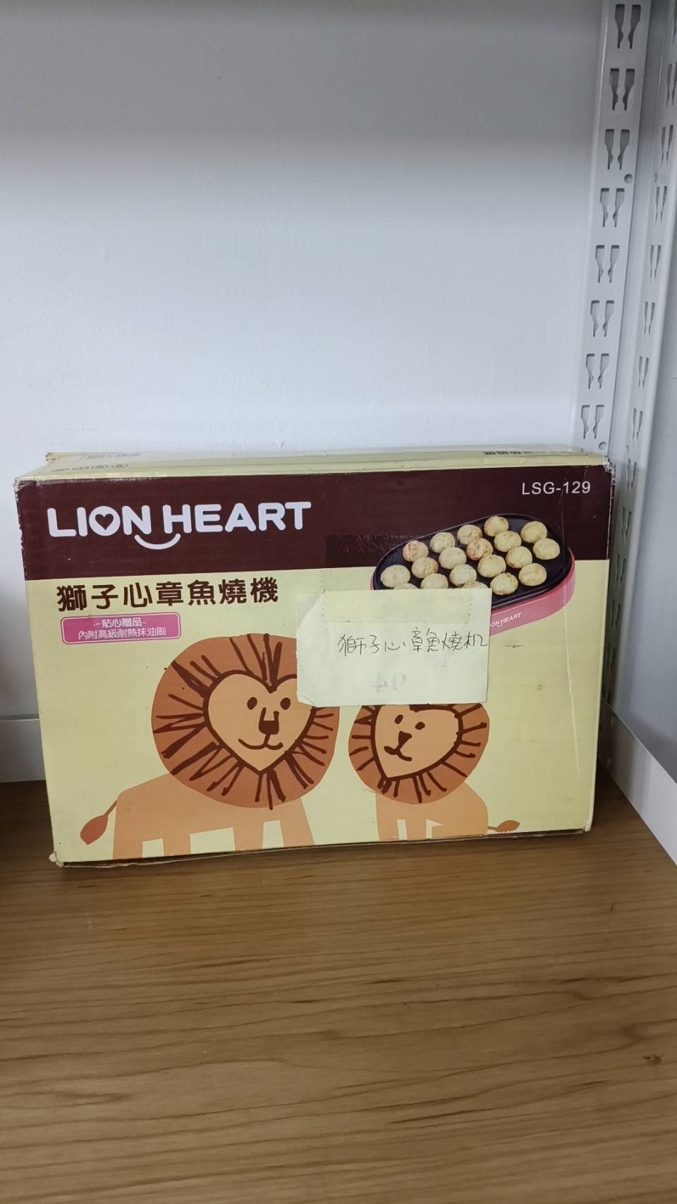 章魚燒機