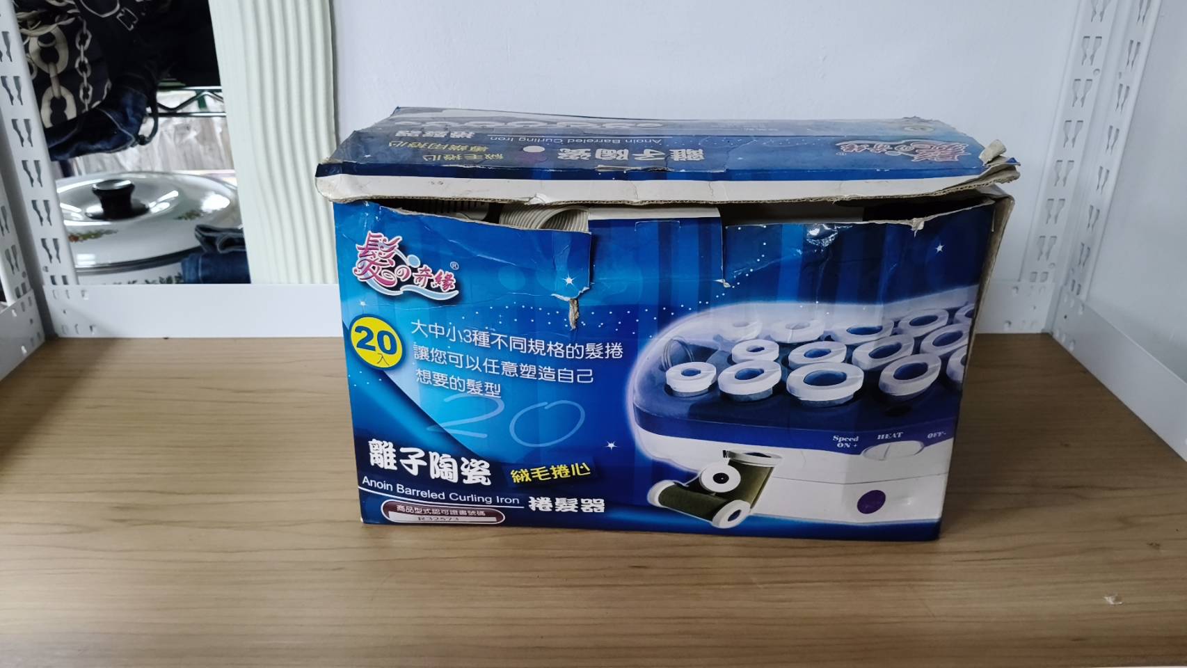陶瓷捲髮器