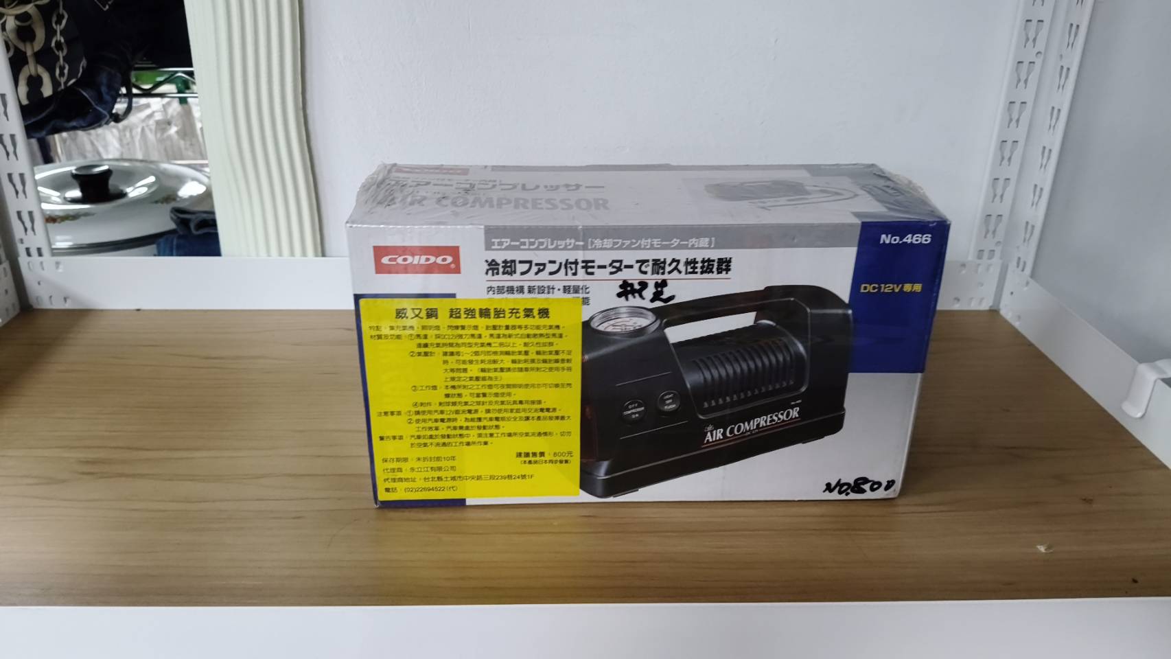 輪胎充氣機