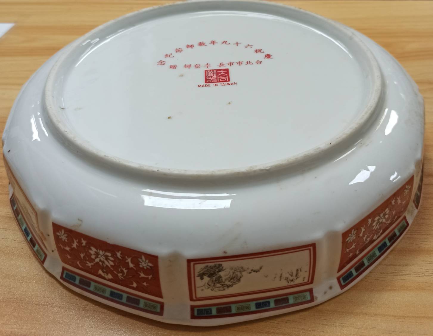 半古董-古早大同磁器 錦龍羹盤 26cm