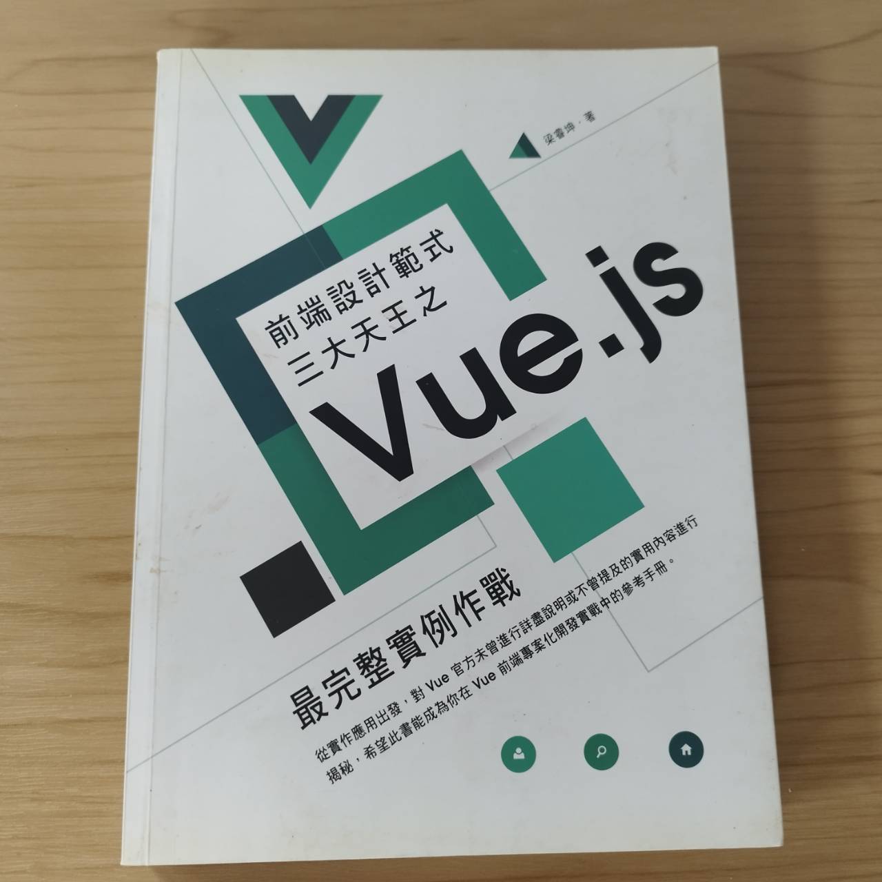 前端設計範式實例作戰教學