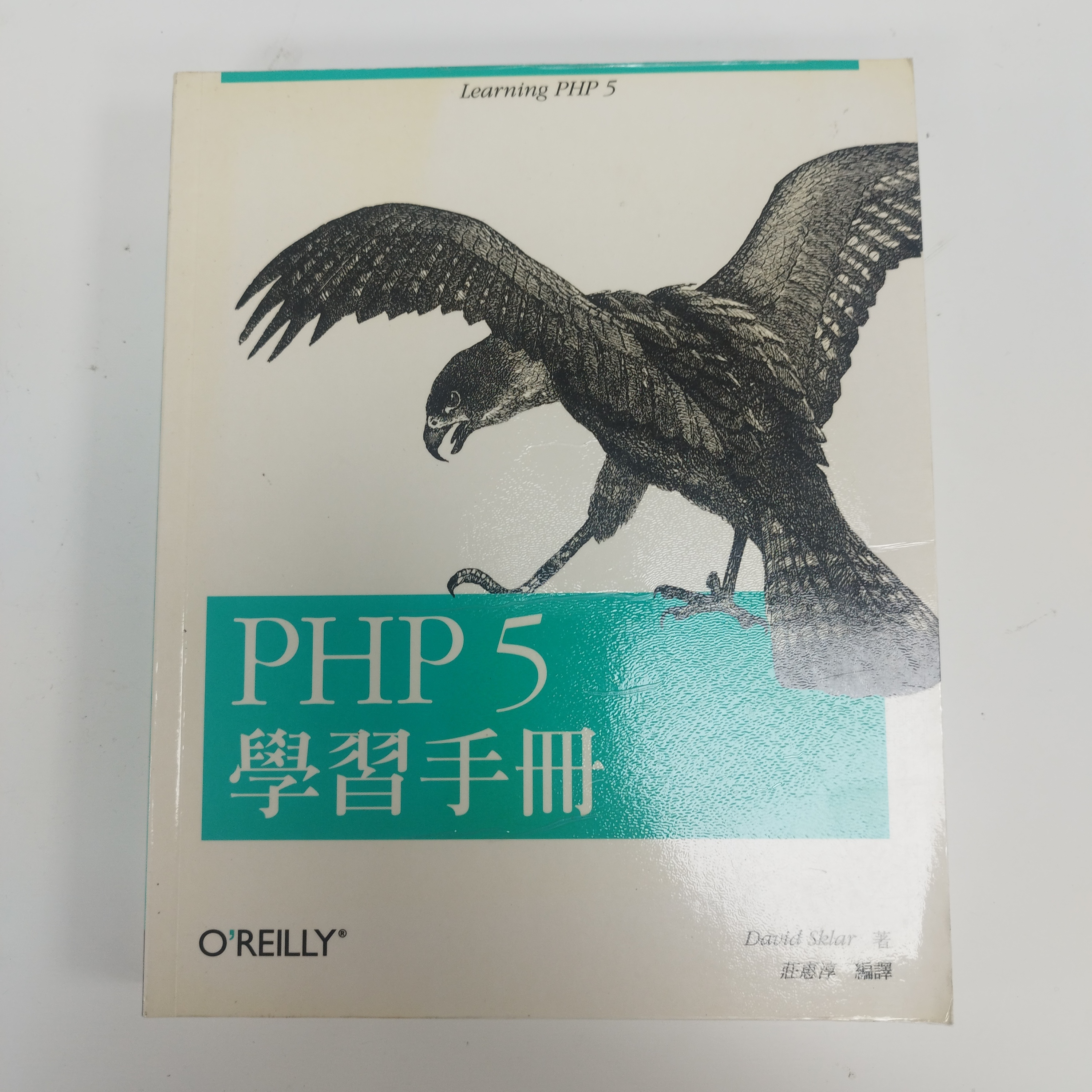 學冊5