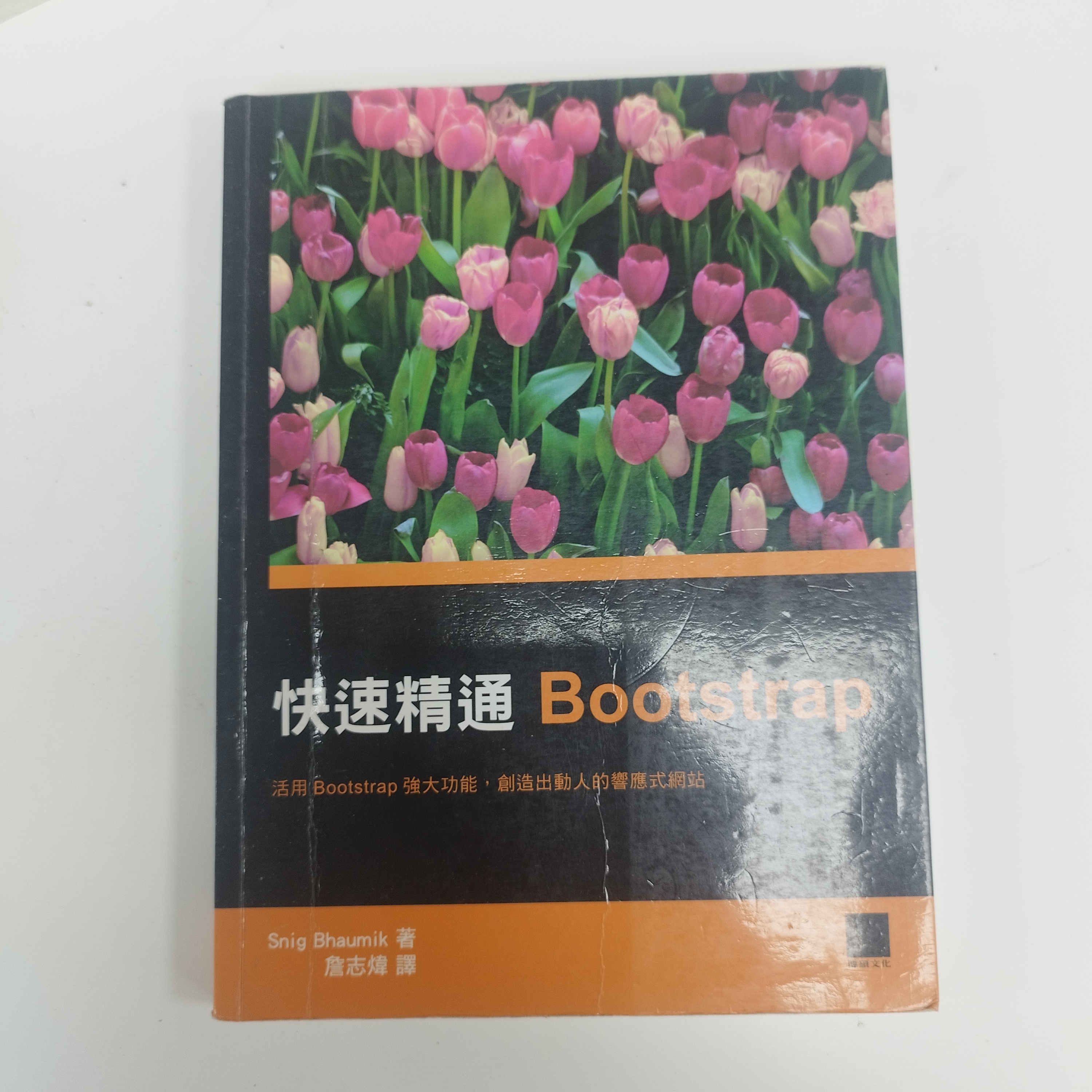 快速精通