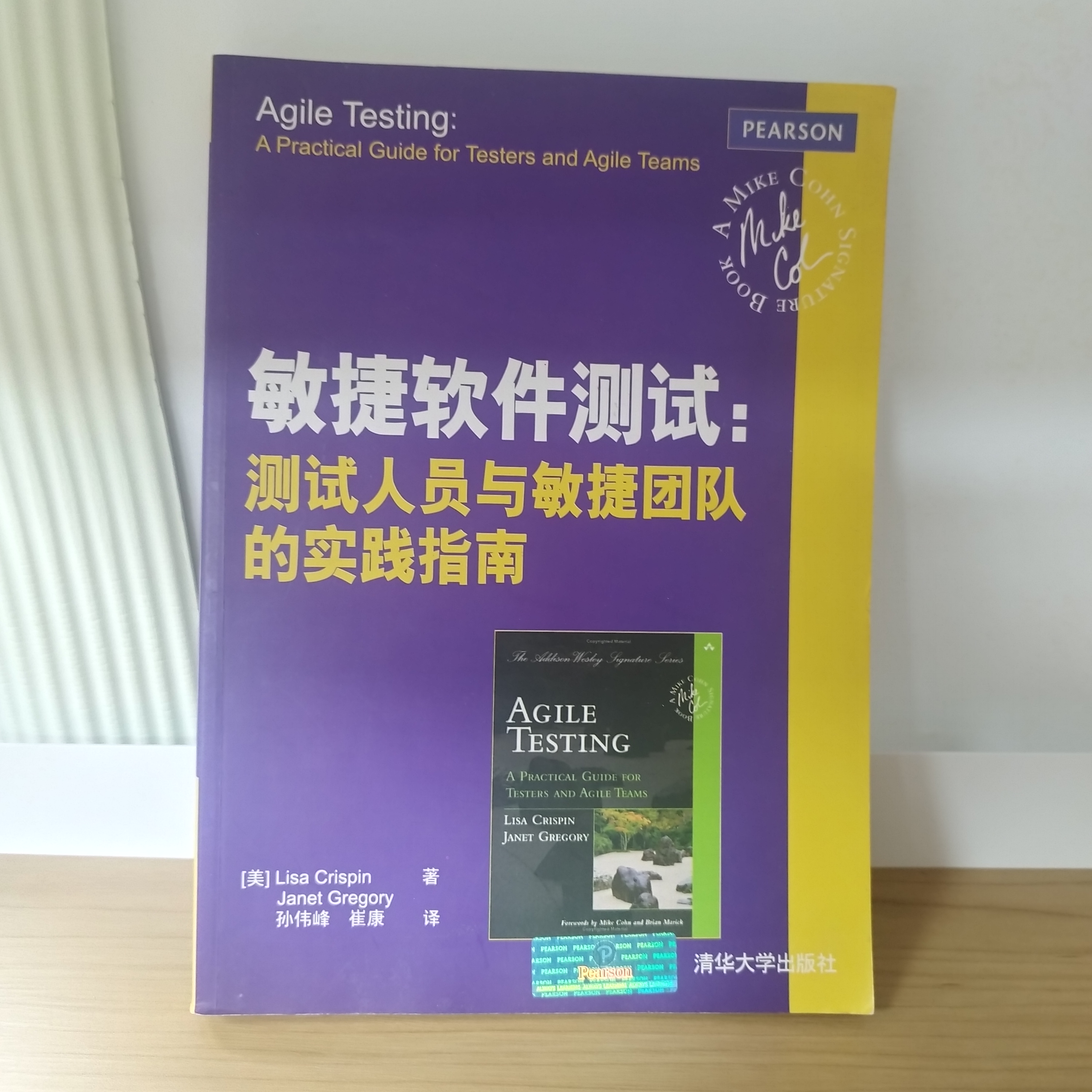 敏捷測試