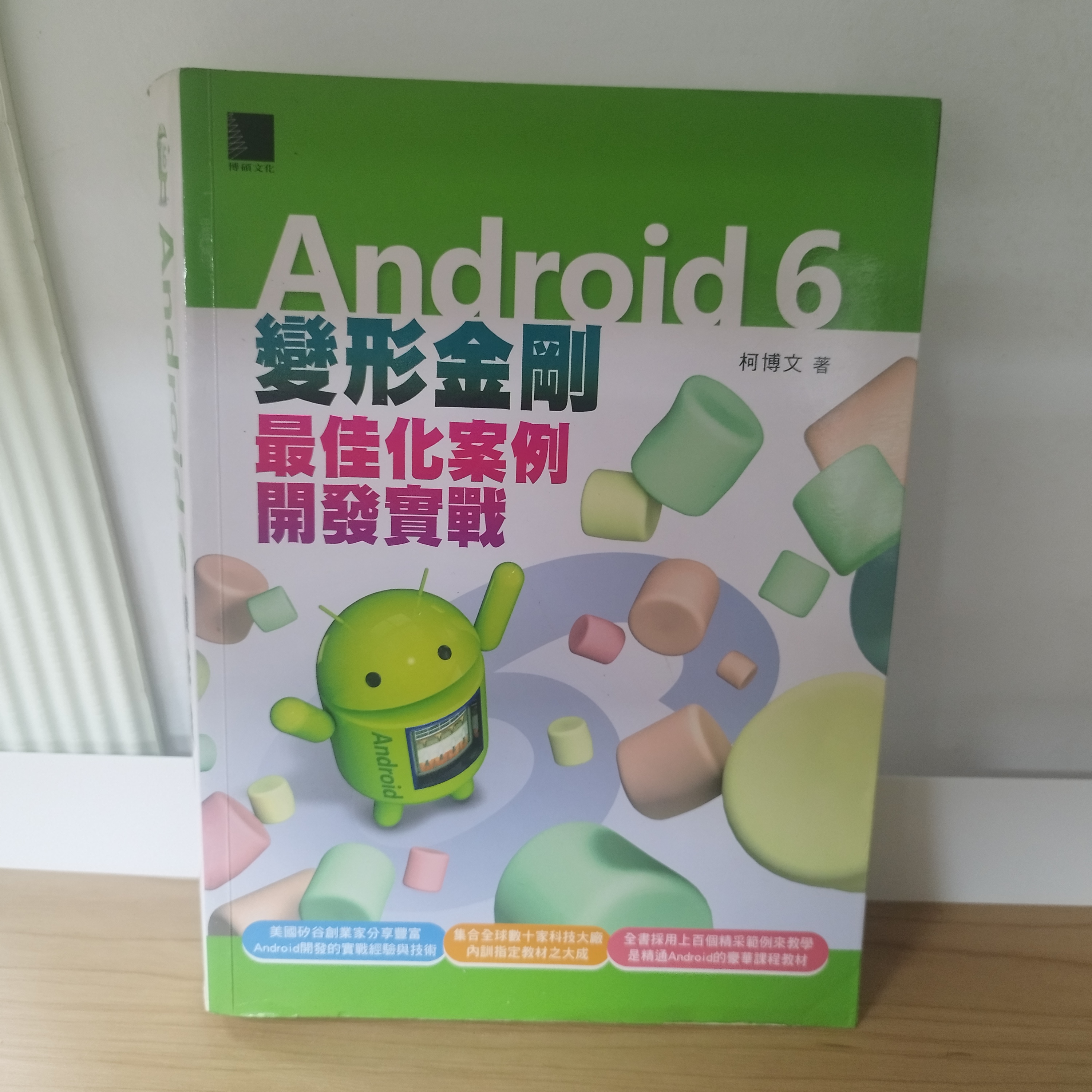 變形金剛安卓6