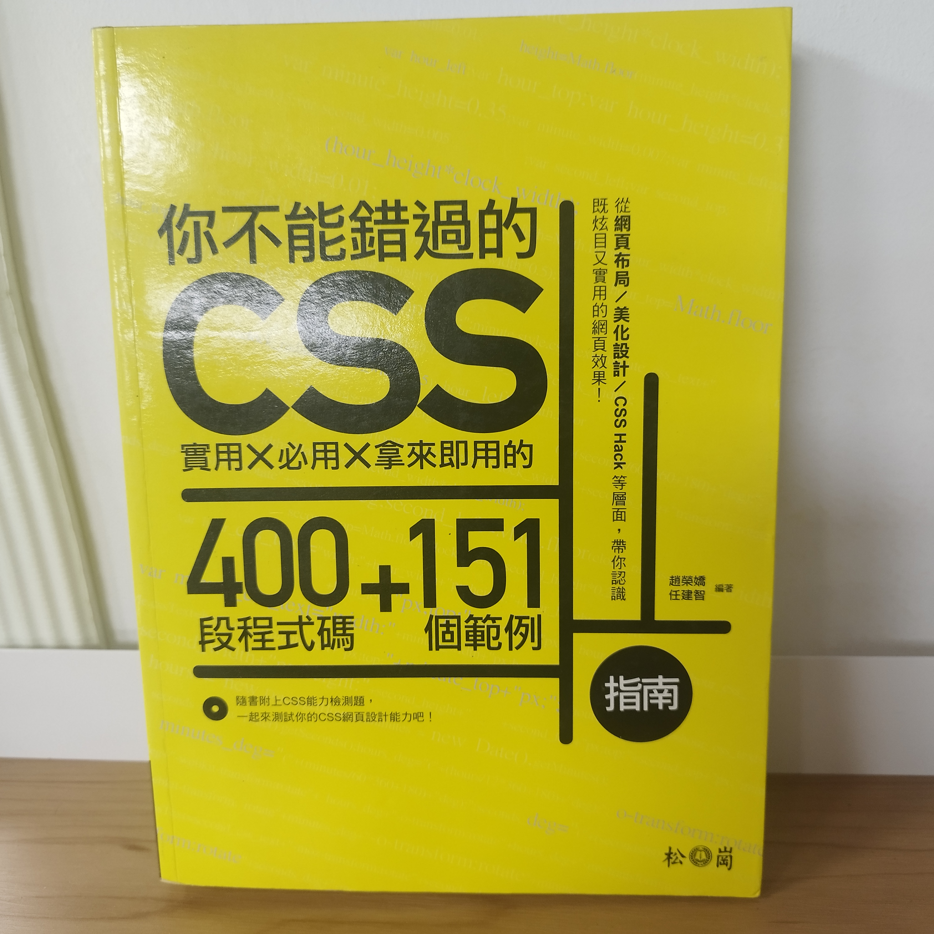 不能錯過CSS