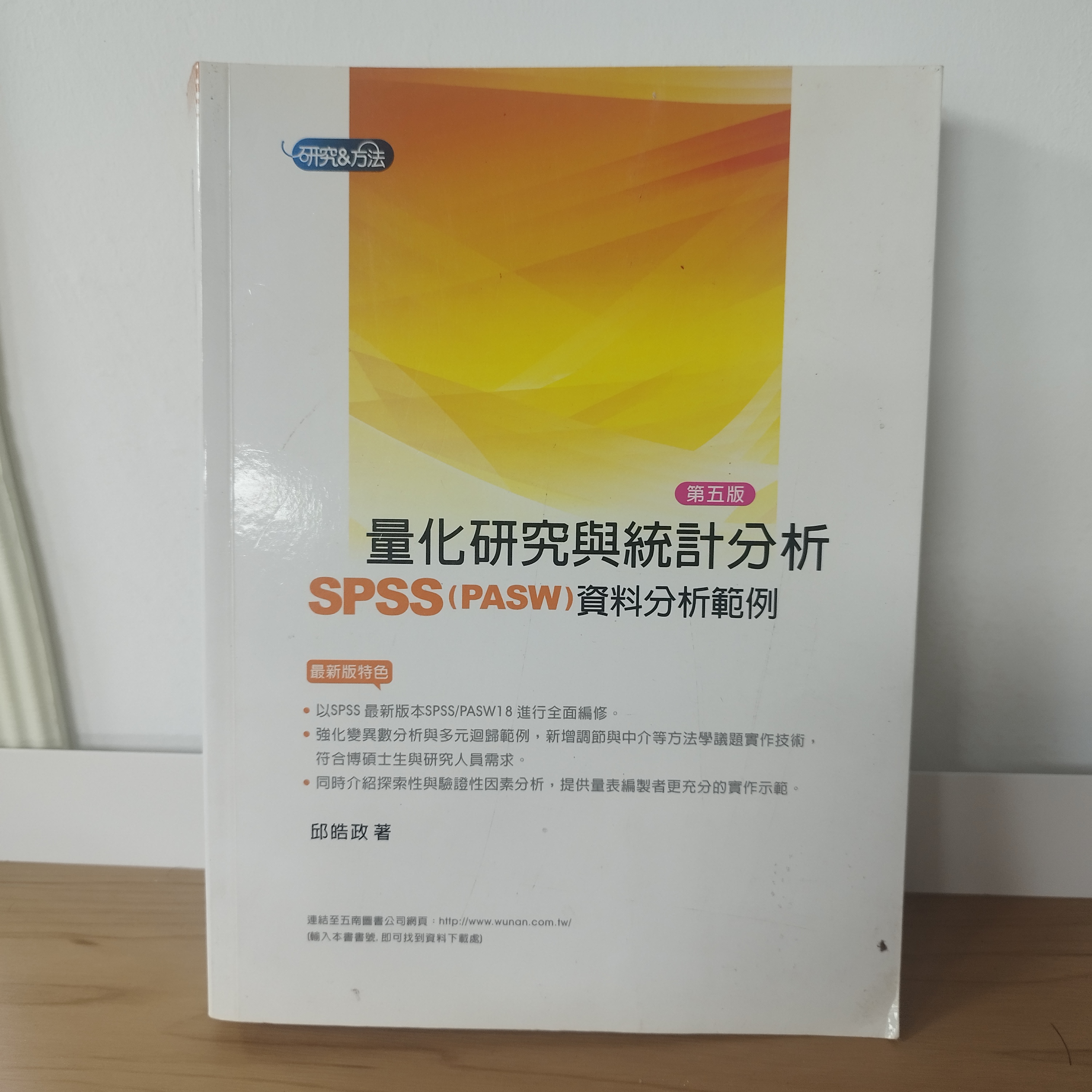量化研統分析